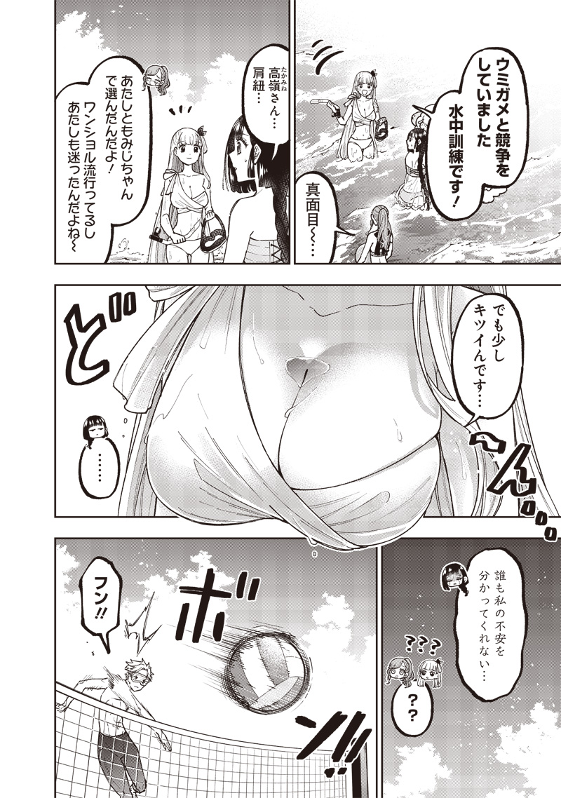 Messiah: Isekai o Sukutta Moto Yuusha ga Mamono no Afureru Genjitsu Sekai o Musou suru - Chapter 48 - Page 5